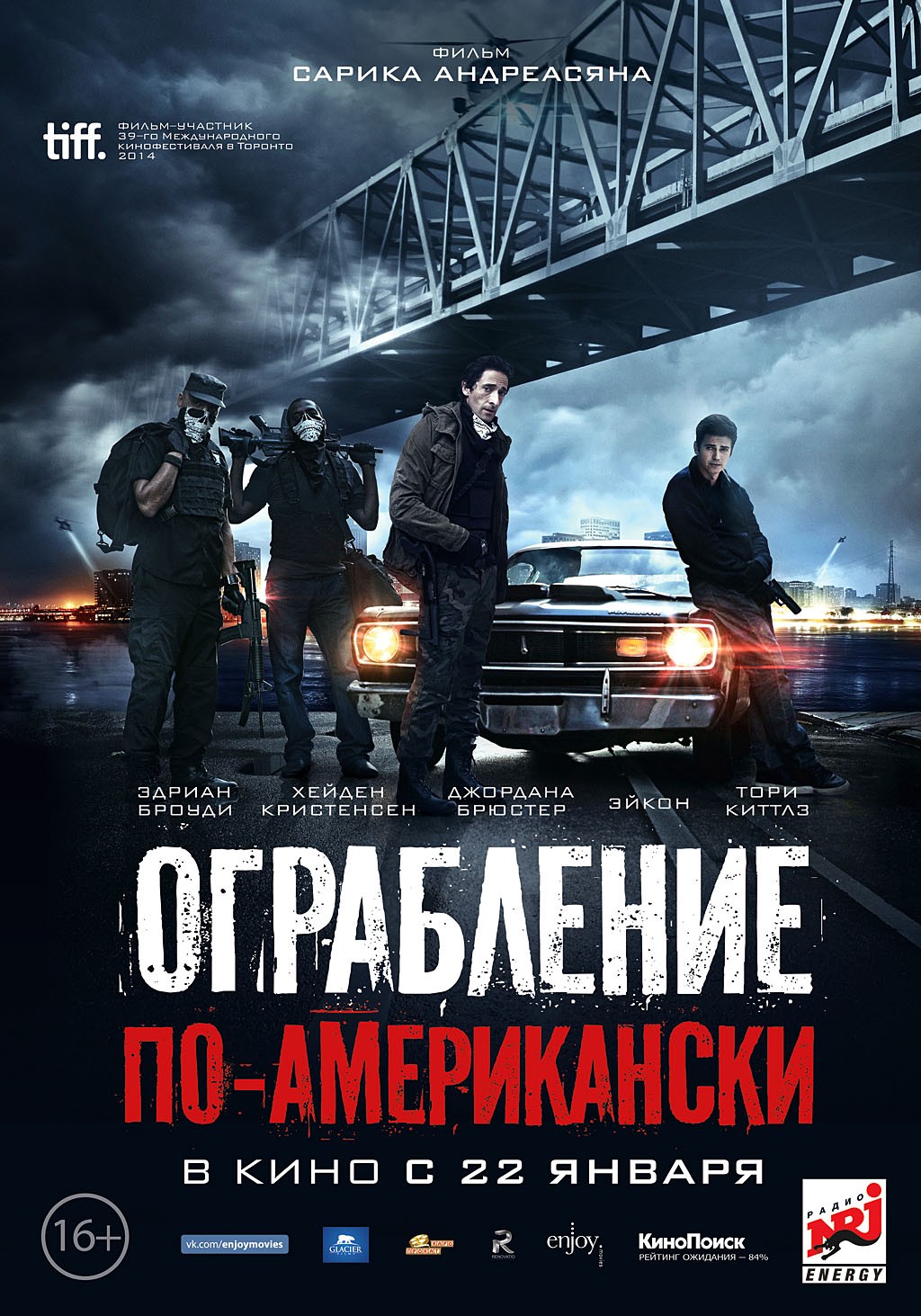 Extra Large Movie Poster Image for American Heist (#4 of 6)