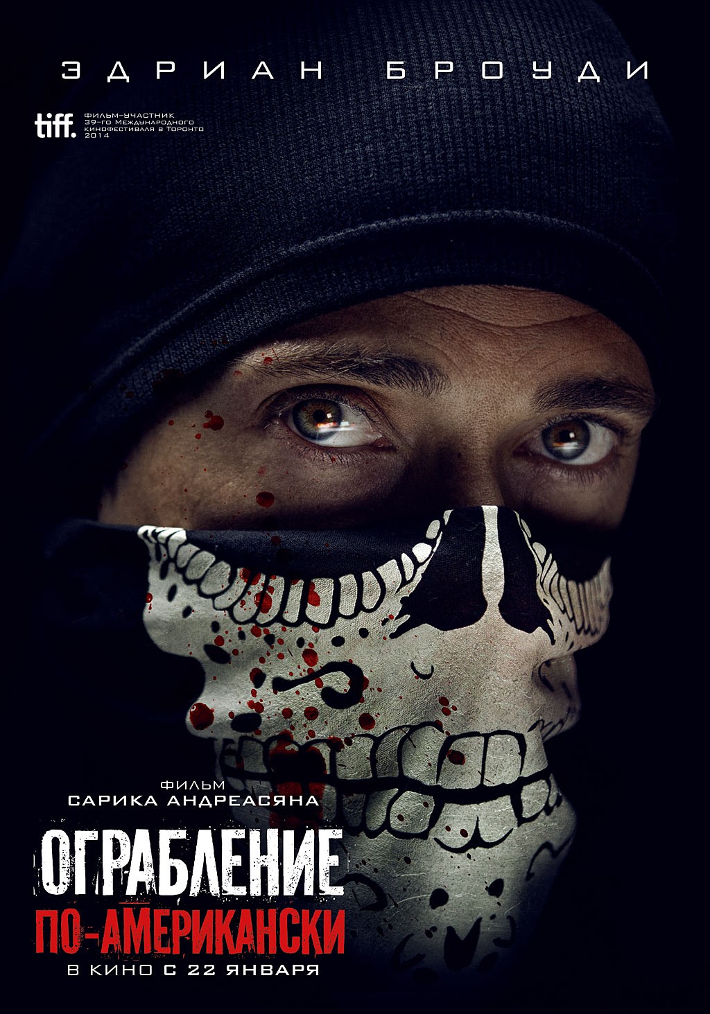 Extra Large Movie Poster Image for American Heist (#1 of 6)