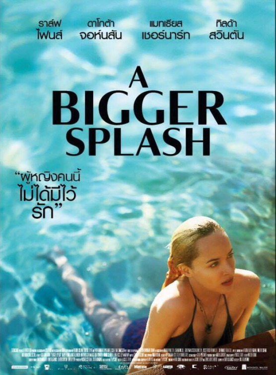 abstrakt Ironisk ude af drift A Bigger Splash Movie Poster (#3 of 4) - IMP Awards