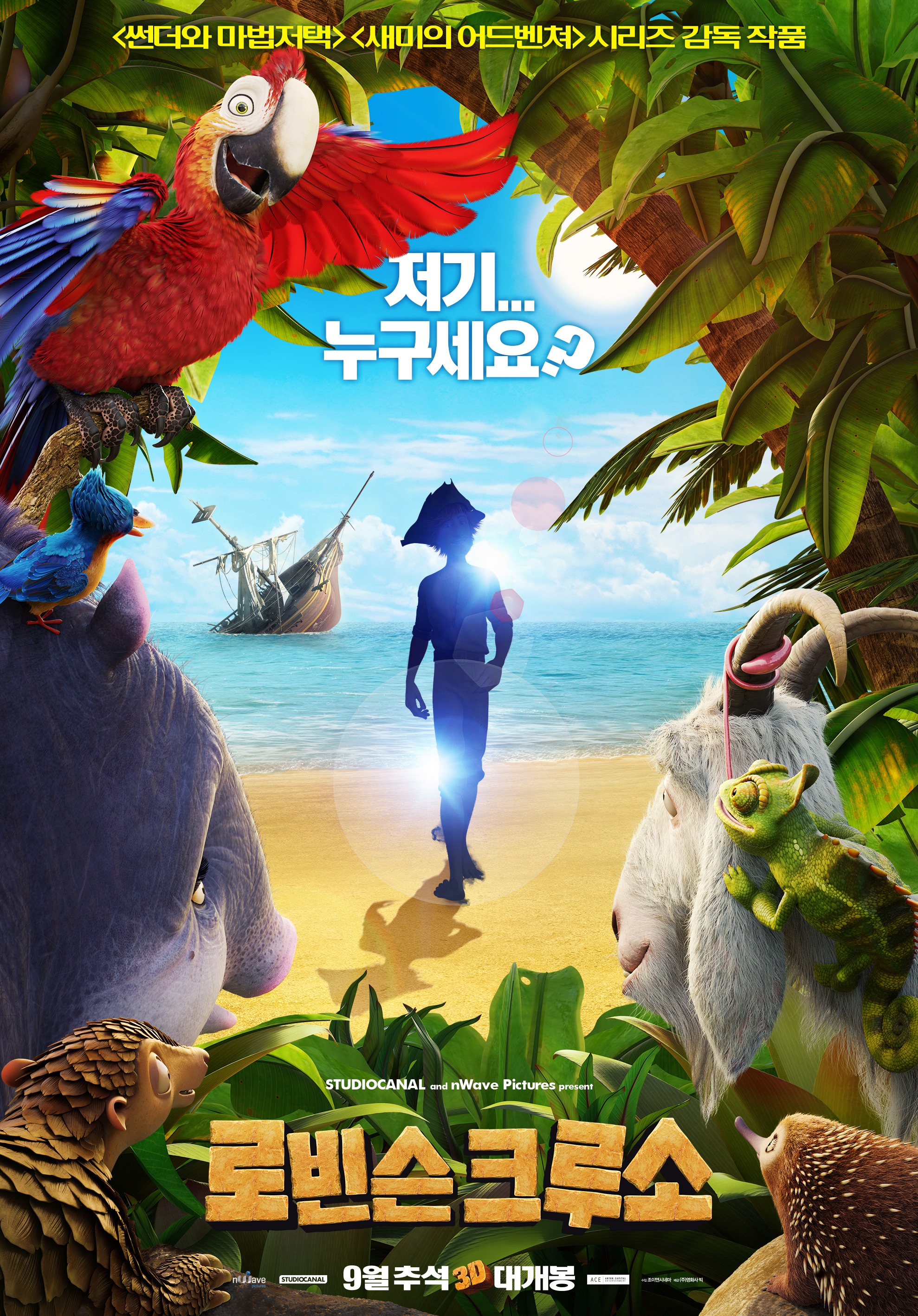 Mega Sized Movie Poster Image for Robinson Crusoe (#6 of 13)