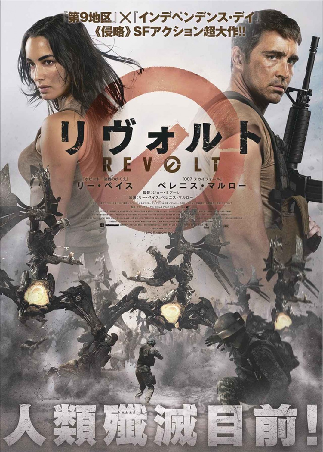 Extra Large Movie Poster Image for Revolt (#1 of 3)