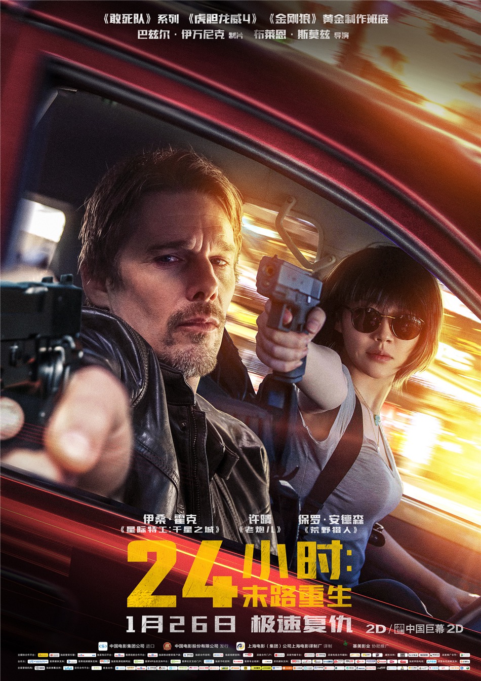 Extra Large Movie Poster Image for 24 Hours to Live (#6 of 10)