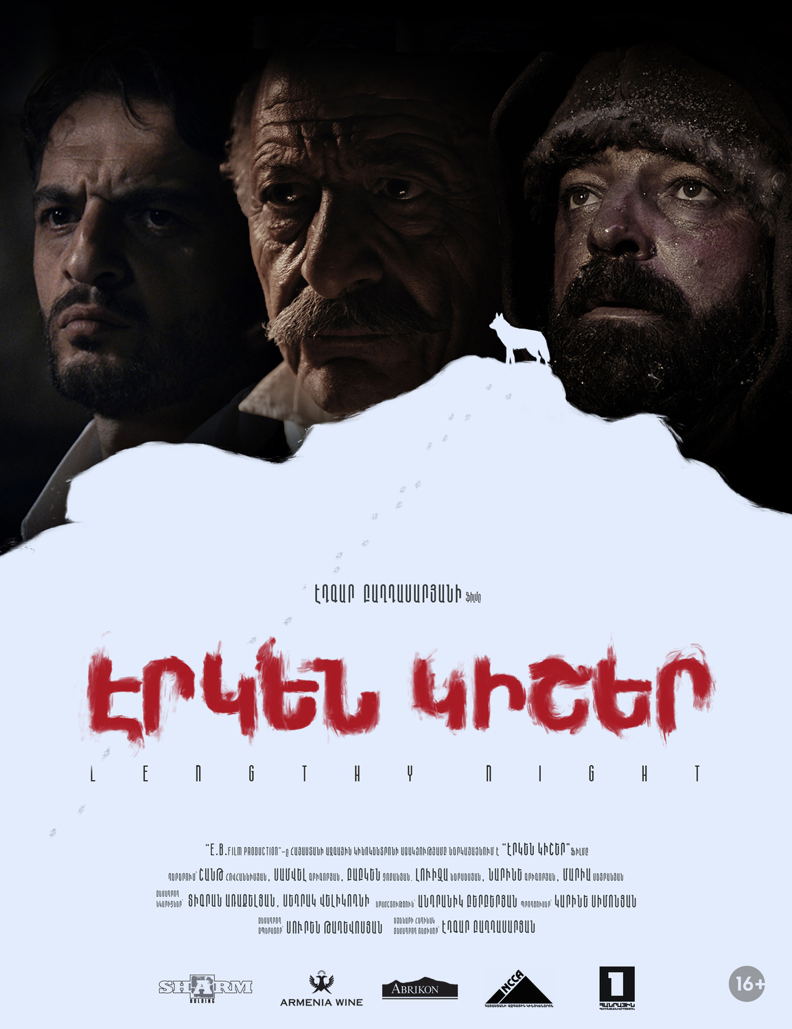 Extra Large Movie Poster Image for Erken Kisher 