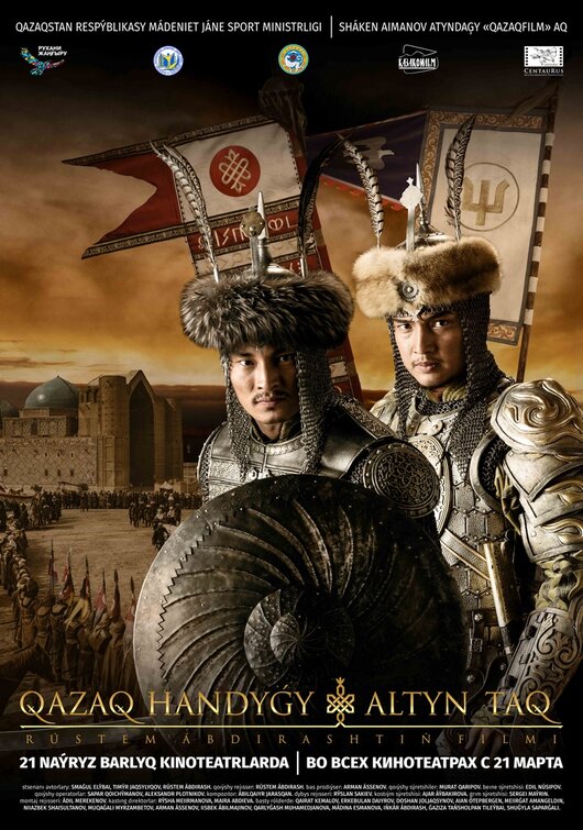Kazakh Khanate - Golden Throne Movie Poster