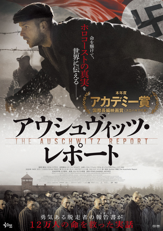 The Auschwitz Report Movie Poster