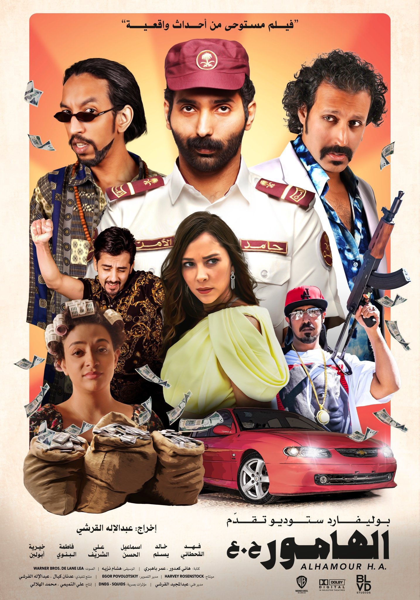 Mega Sized Movie Poster Image for Alhamour H.A. 