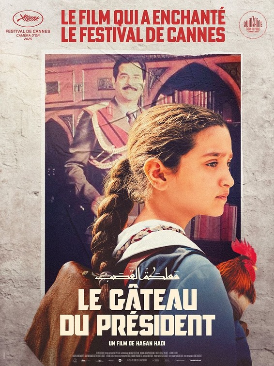 Mamlaket al-qasab Movie Poster