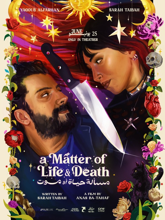 Mas'alat hayat 'aw mawt Movie Poster