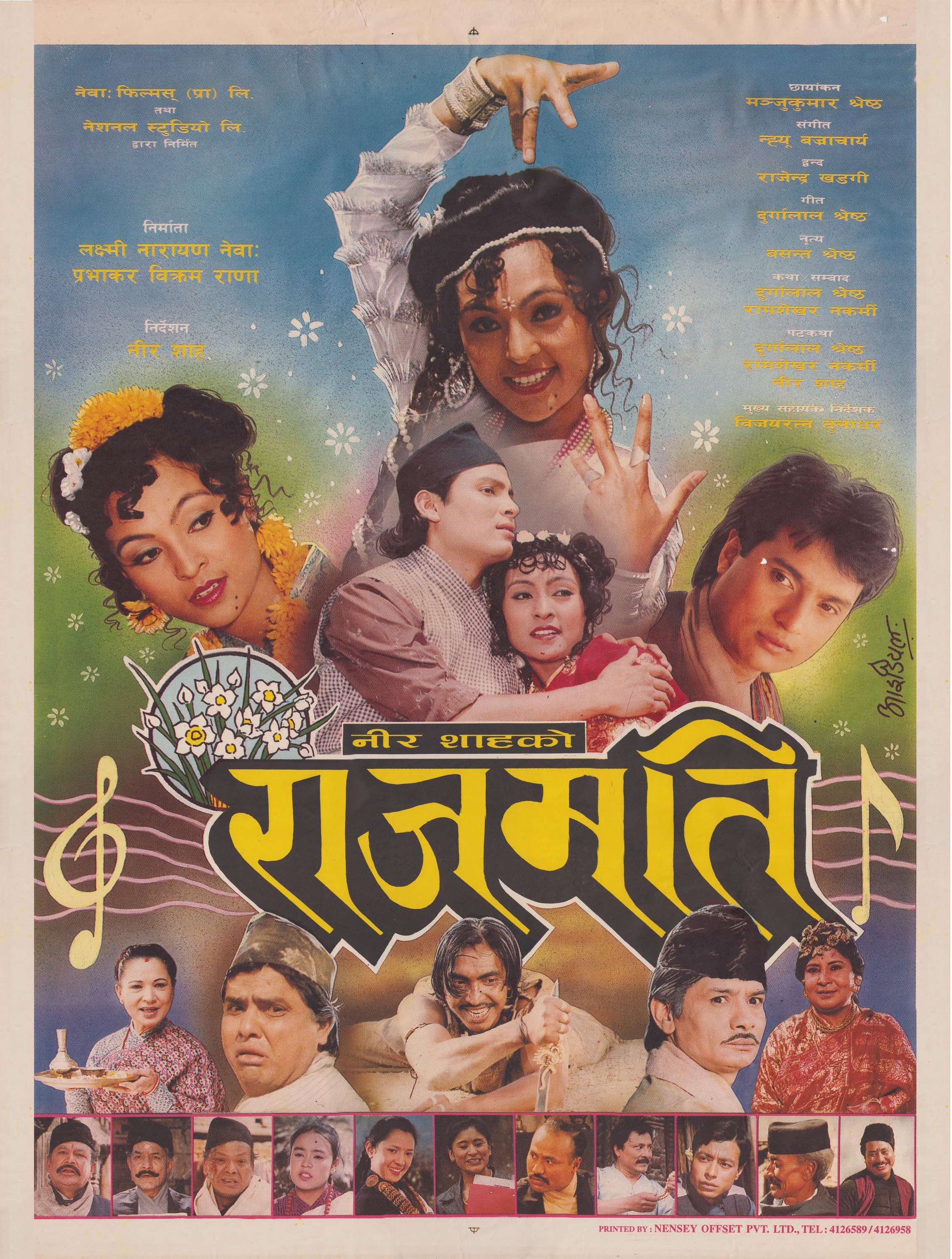 Mega Sized Movie Poster Image for Rajamati (#2 of 2)