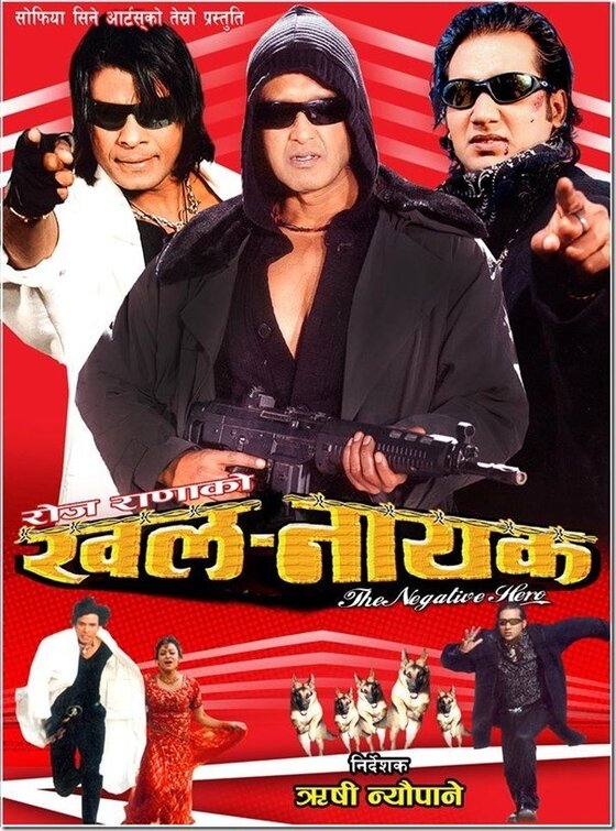 Khalnayak Movie Poster