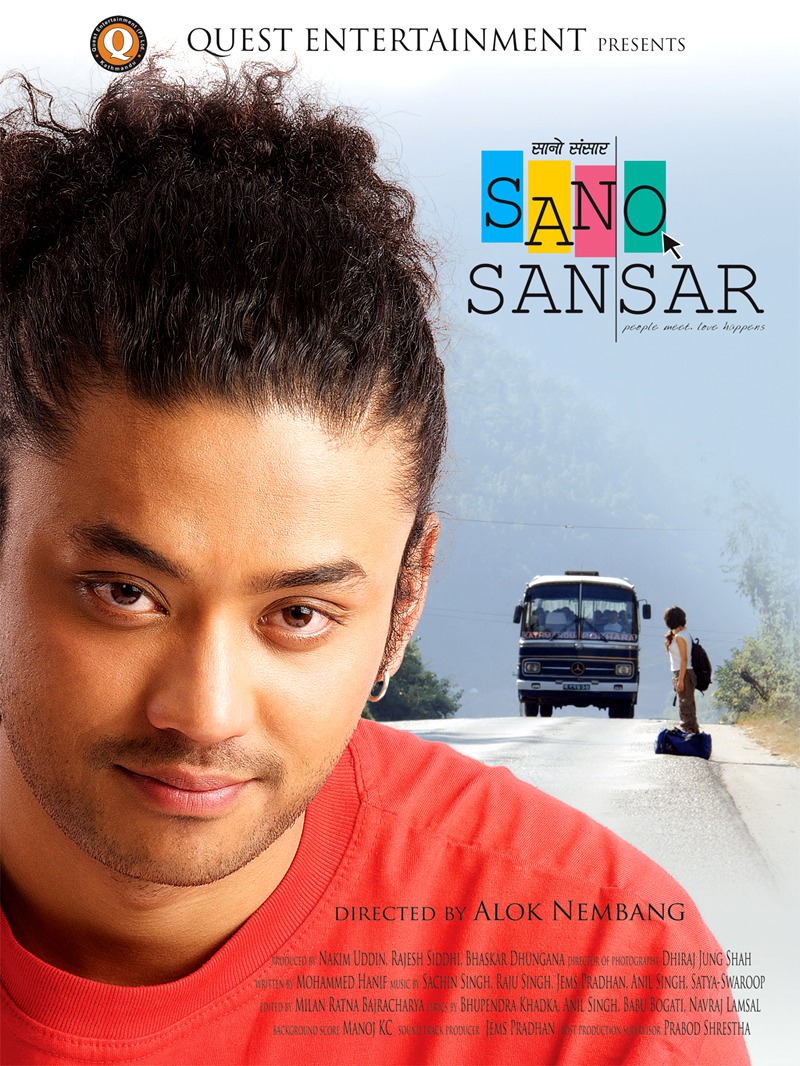 Extra Large Movie Poster Image for Sano Sansar (#3 of 3)