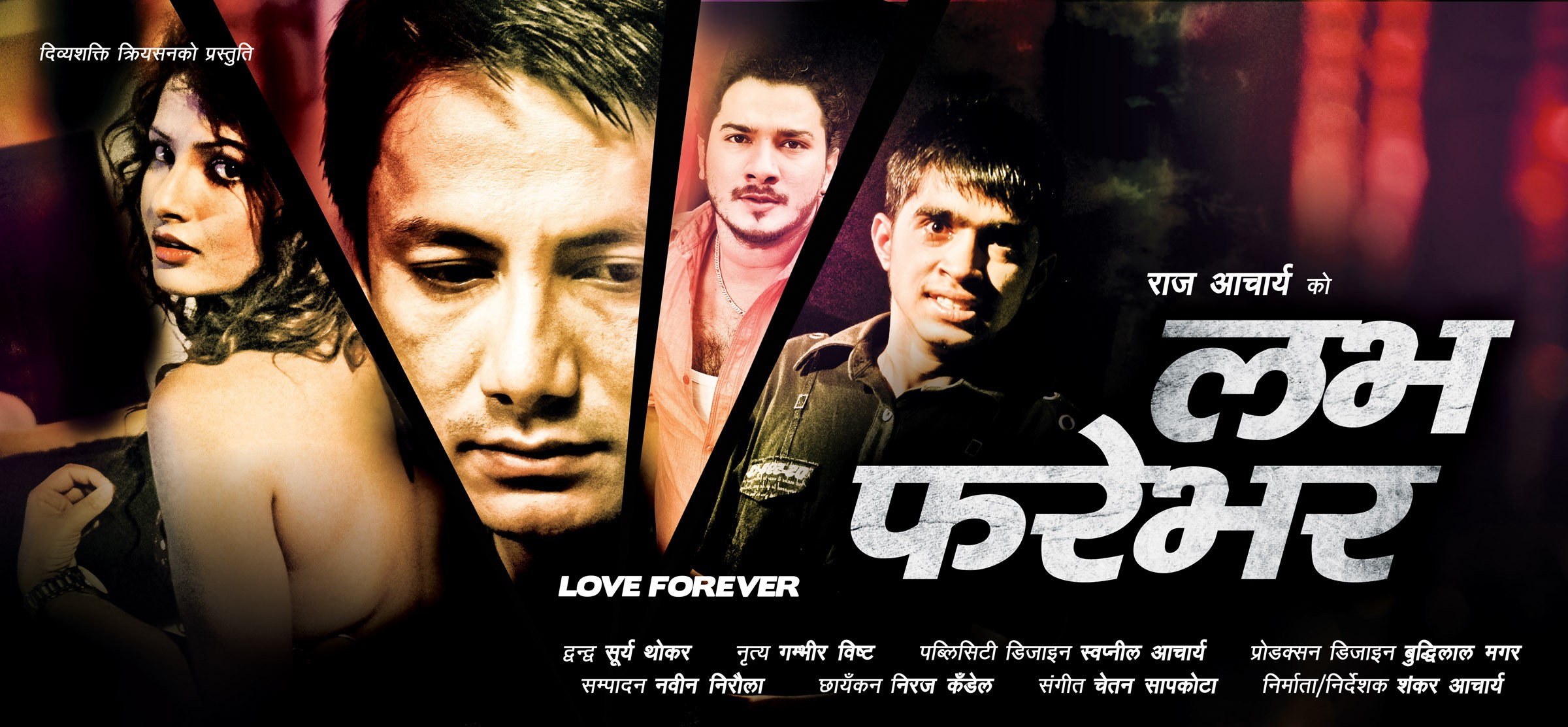 Mega Sized Movie Poster Image for Love Forever (#2 of 3)
