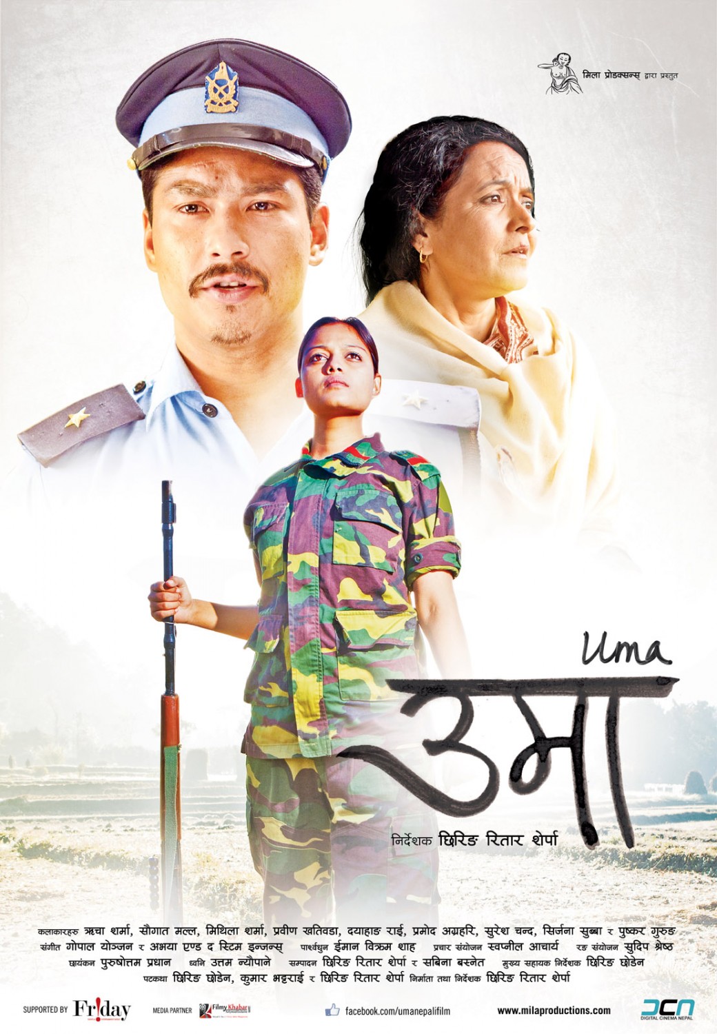 Extra Large Movie Poster Image for Uma (#2 of 3)