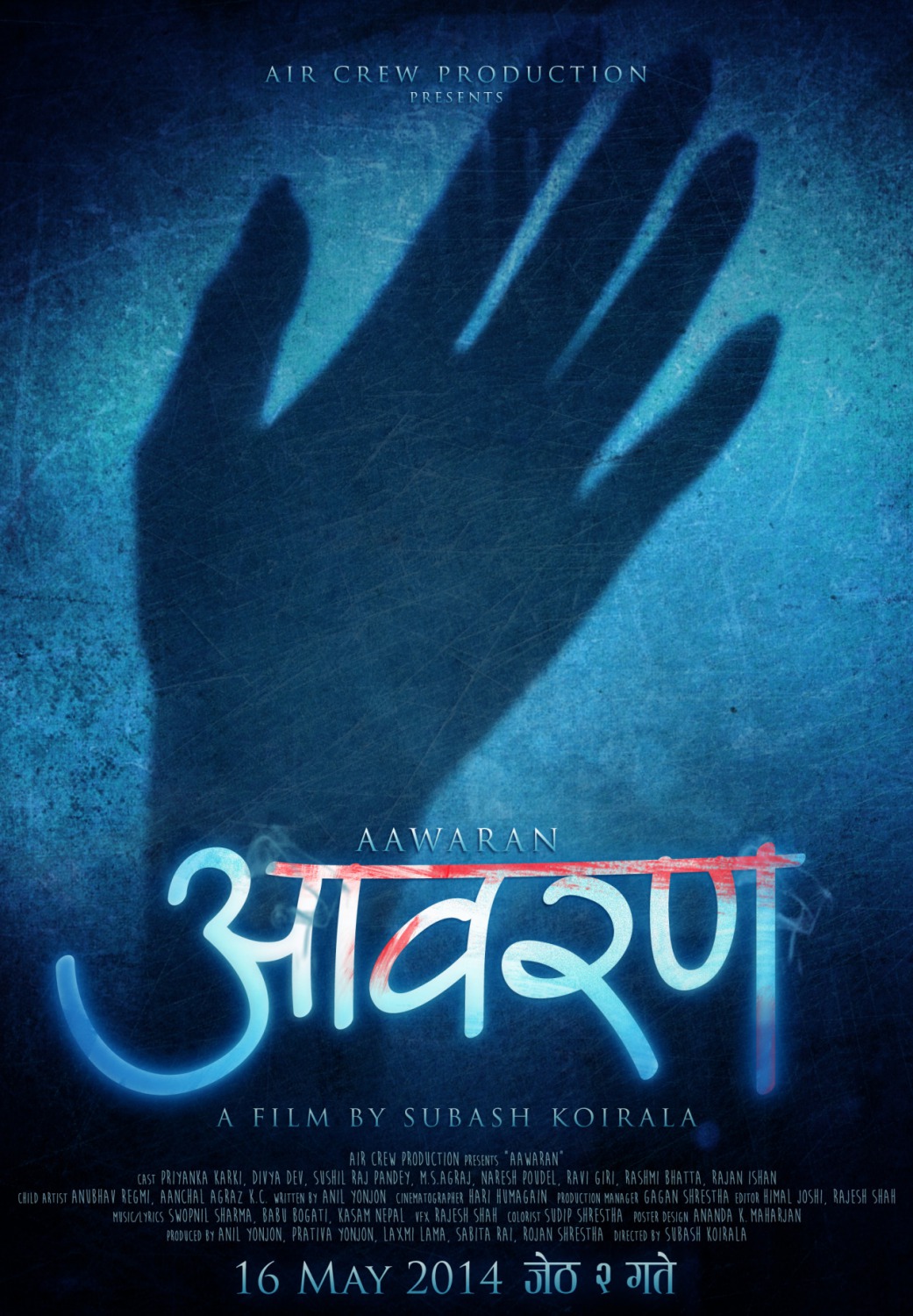 Extra Large Movie Poster Image for Aawaran (#2 of 4)