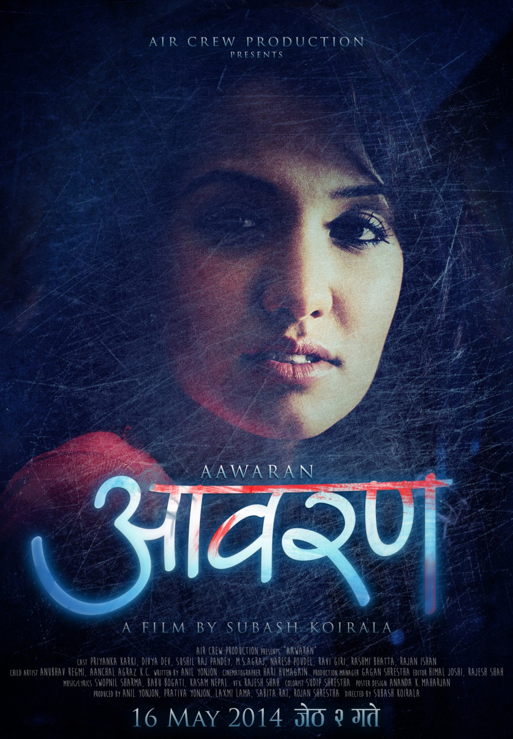Extra Large Movie Poster Image for Aawaran (#3 of 4)