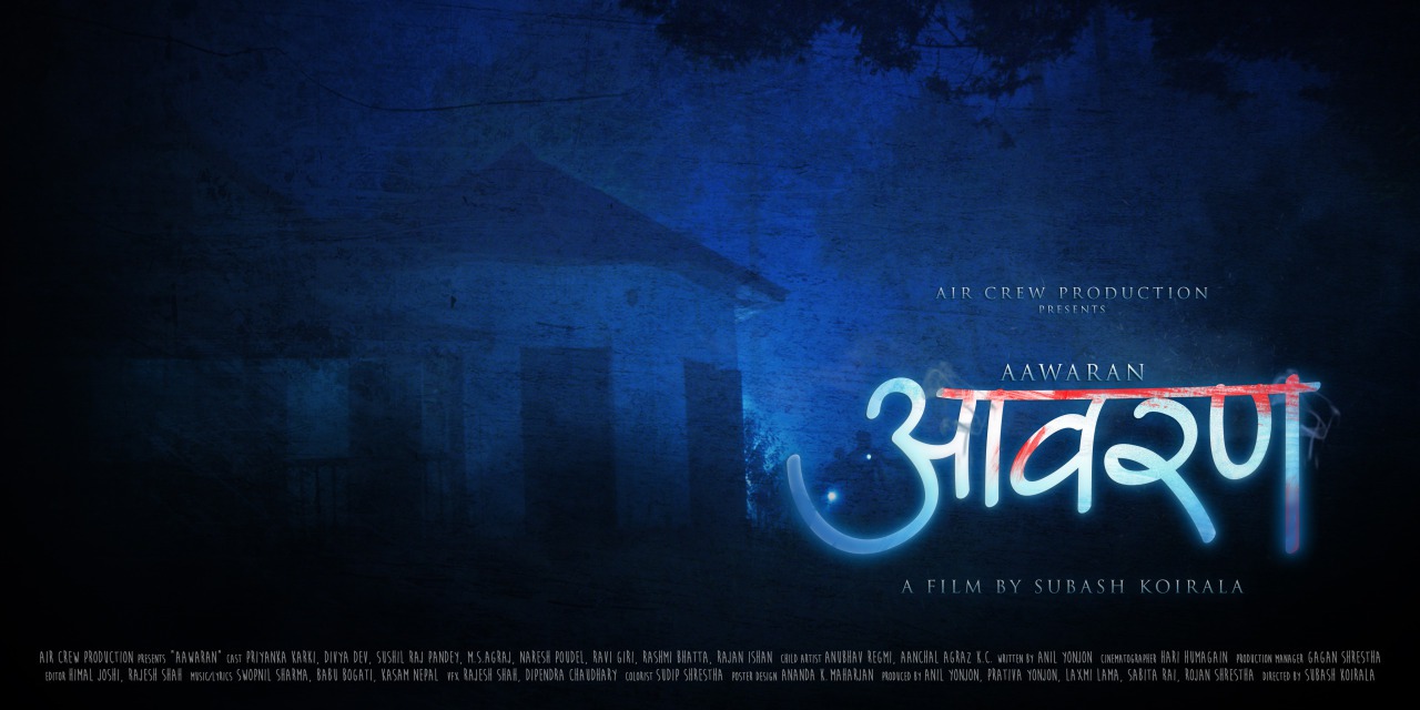 Extra Large Movie Poster Image for Aawaran (#1 of 4)
