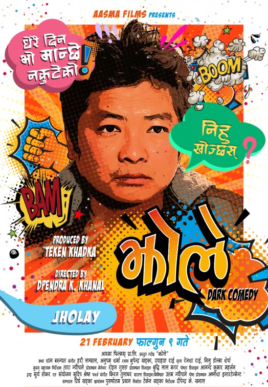 Jholay Movie Poster