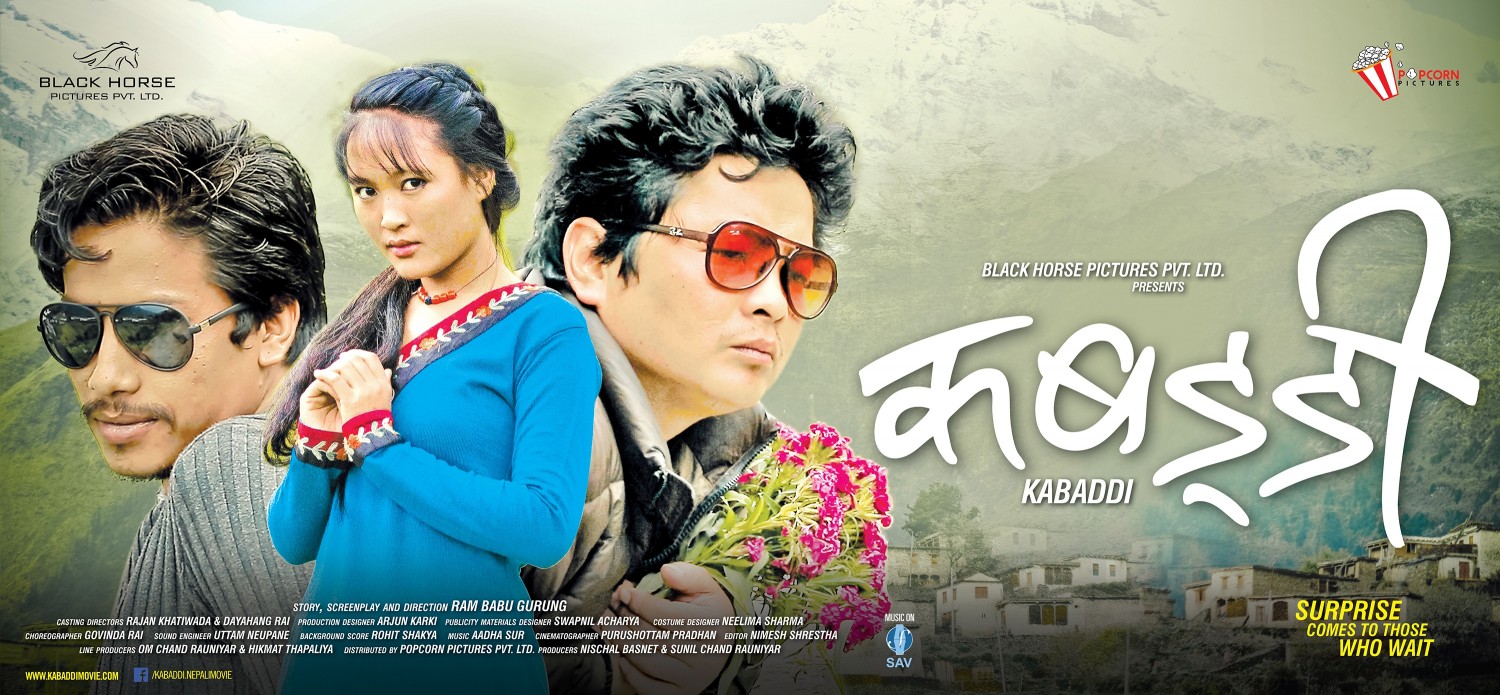 Extra Large Movie Poster Image for Kabarddi (#5 of 6)