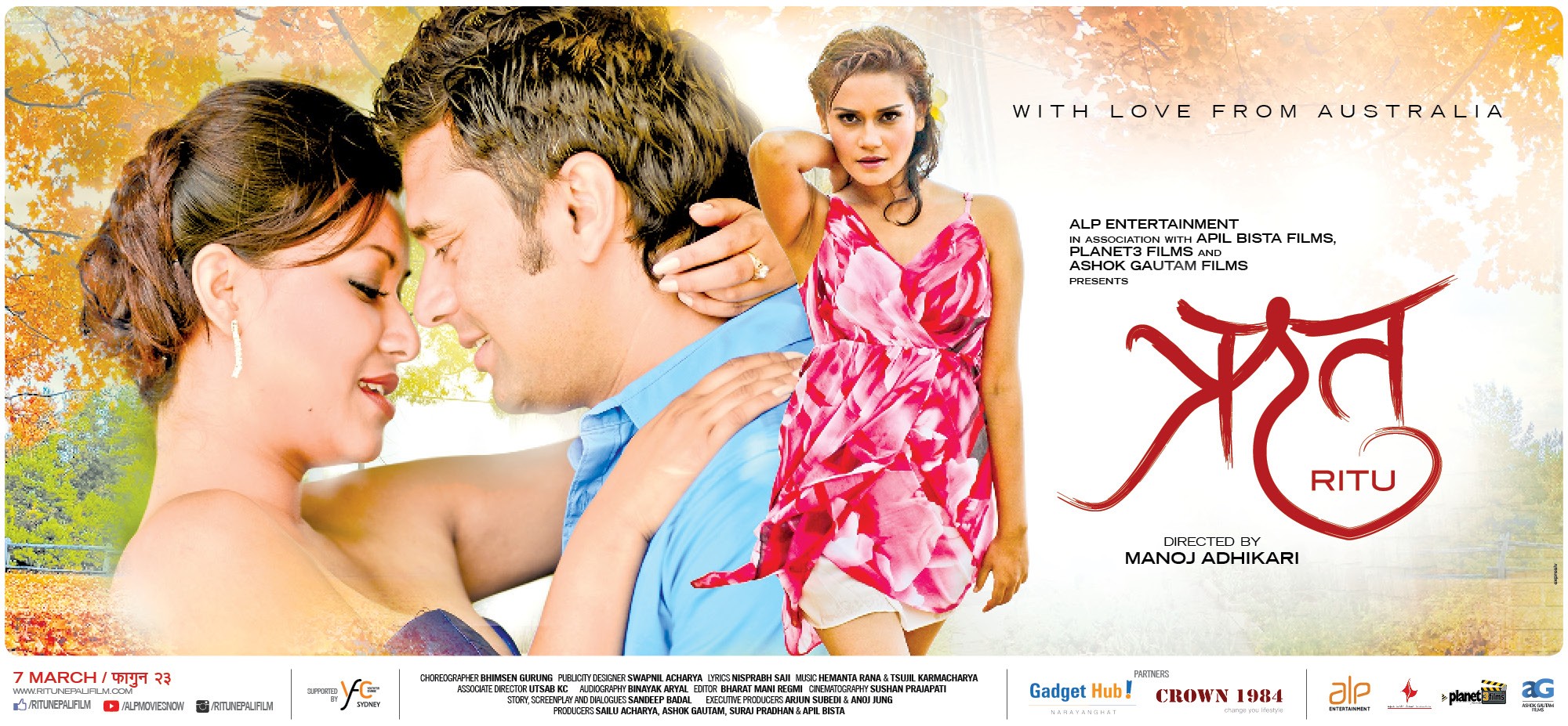 Mega Sized Movie Poster Image for Ritu (#3 of 3)