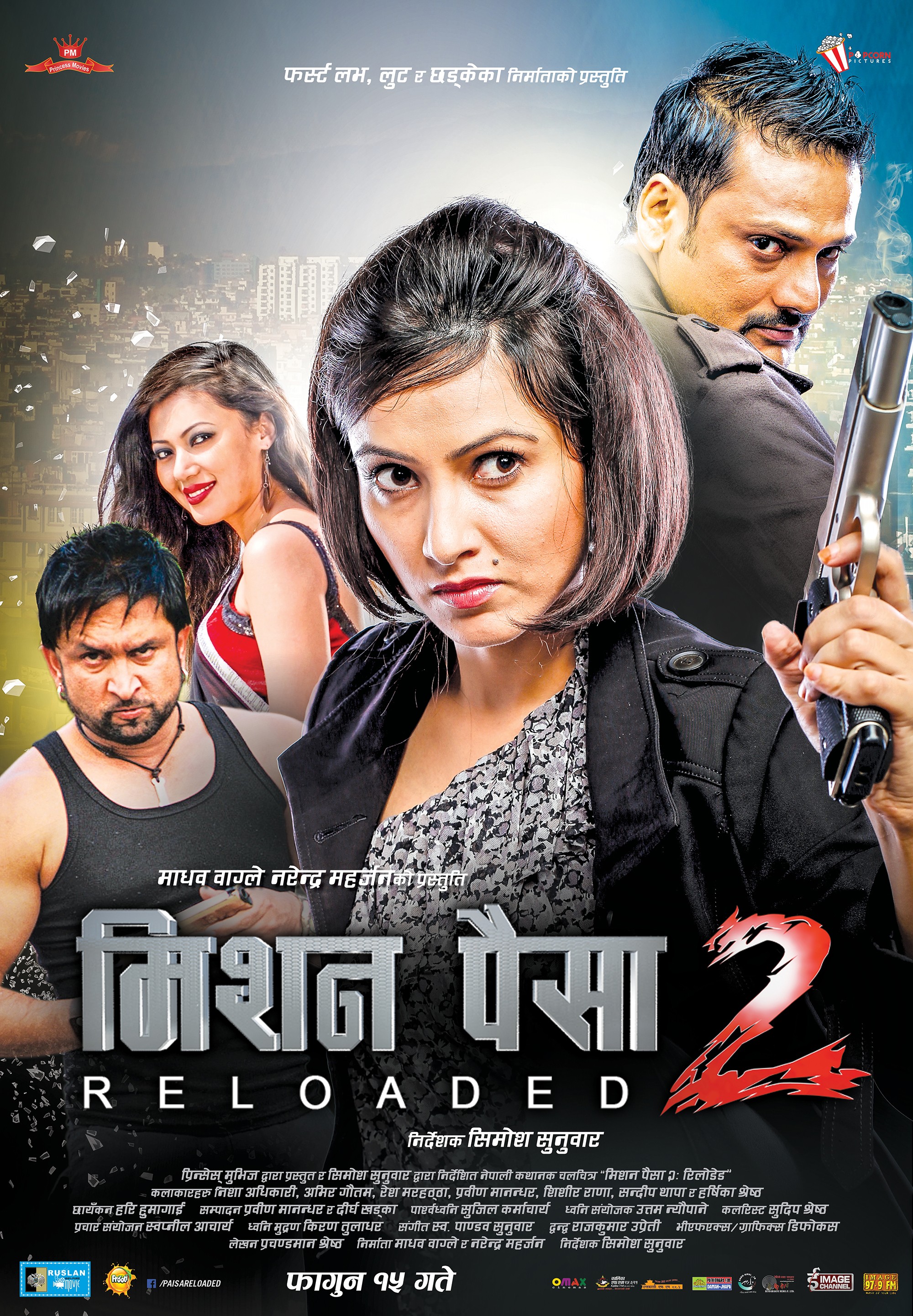 Mega Sized Movie Poster Image for Mission Paisa 2: Reloaded (#3 of 6)