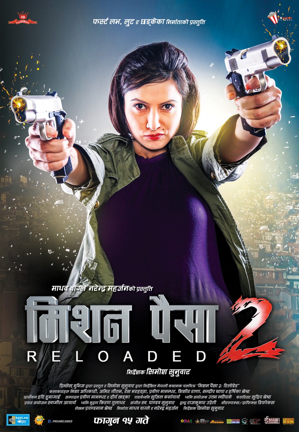 Extra Large Movie Poster Image for Mission Paisa 2: Reloaded (#1 of 6)