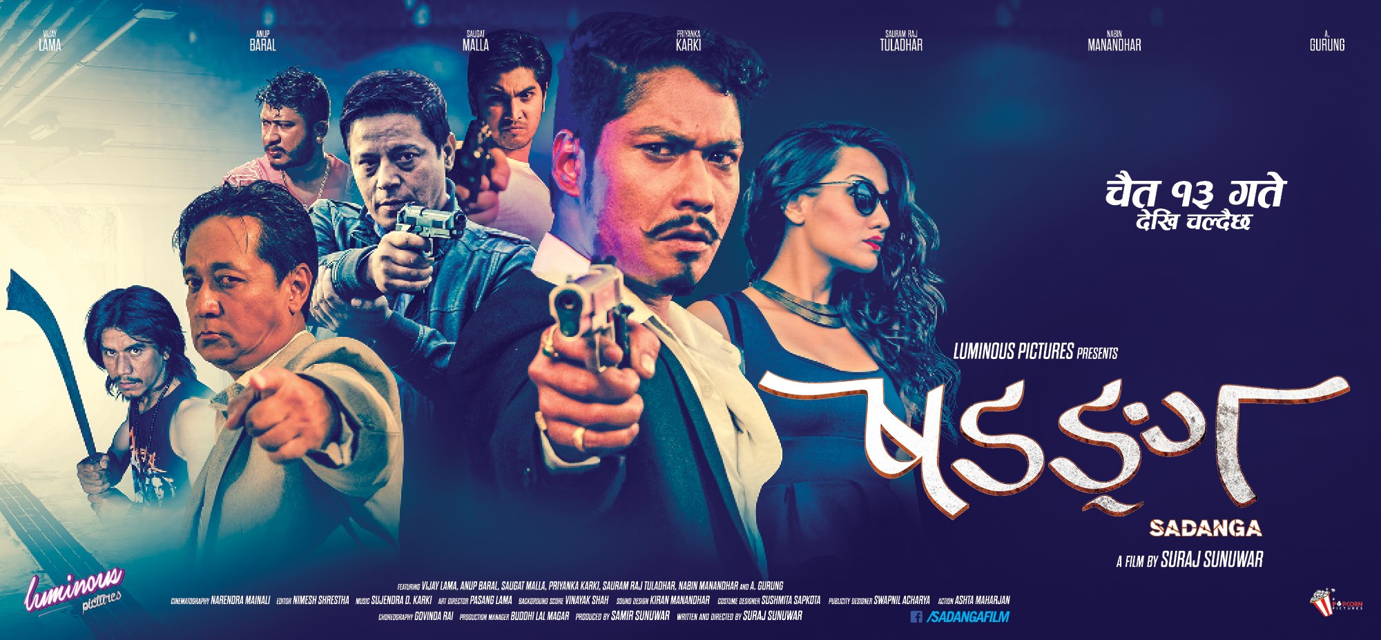 Mega Sized Movie Poster Image for Sadanga (#5 of 6)