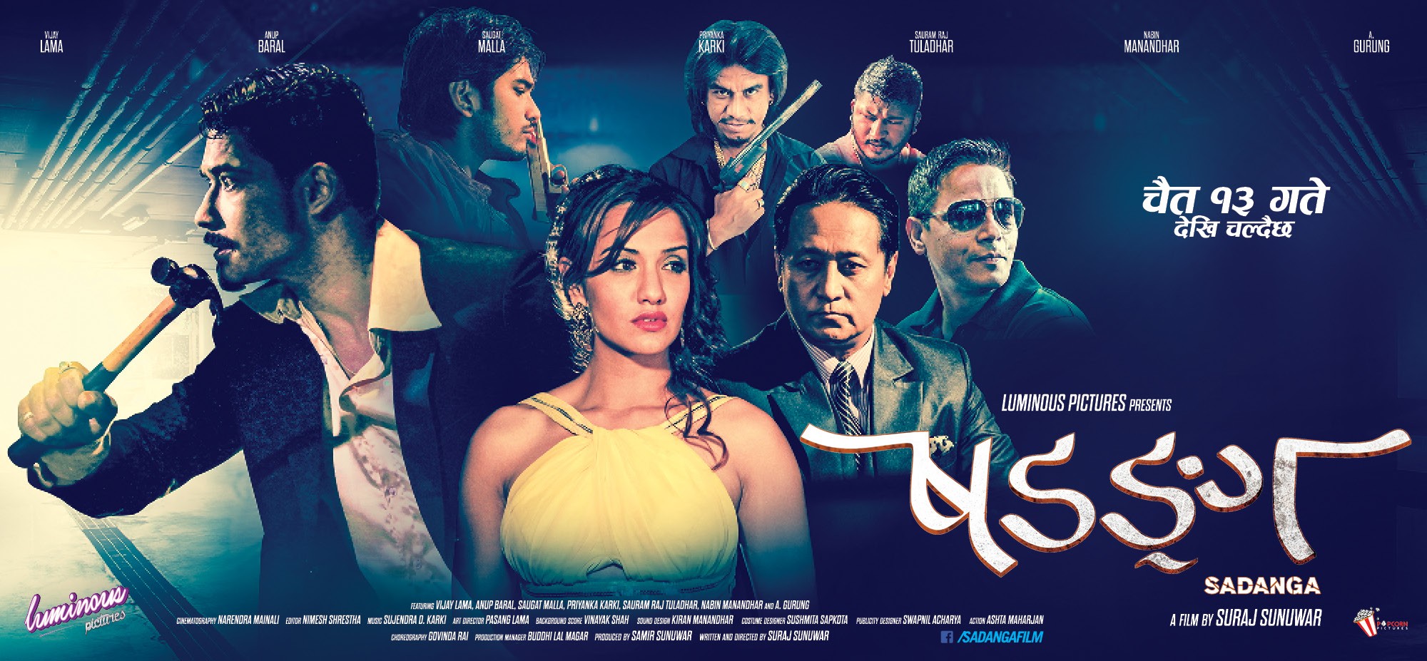 Mega Sized Movie Poster Image for Sadanga (#6 of 6)