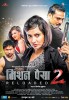Mission Paisa 2: Reloaded (2015) Thumbnail