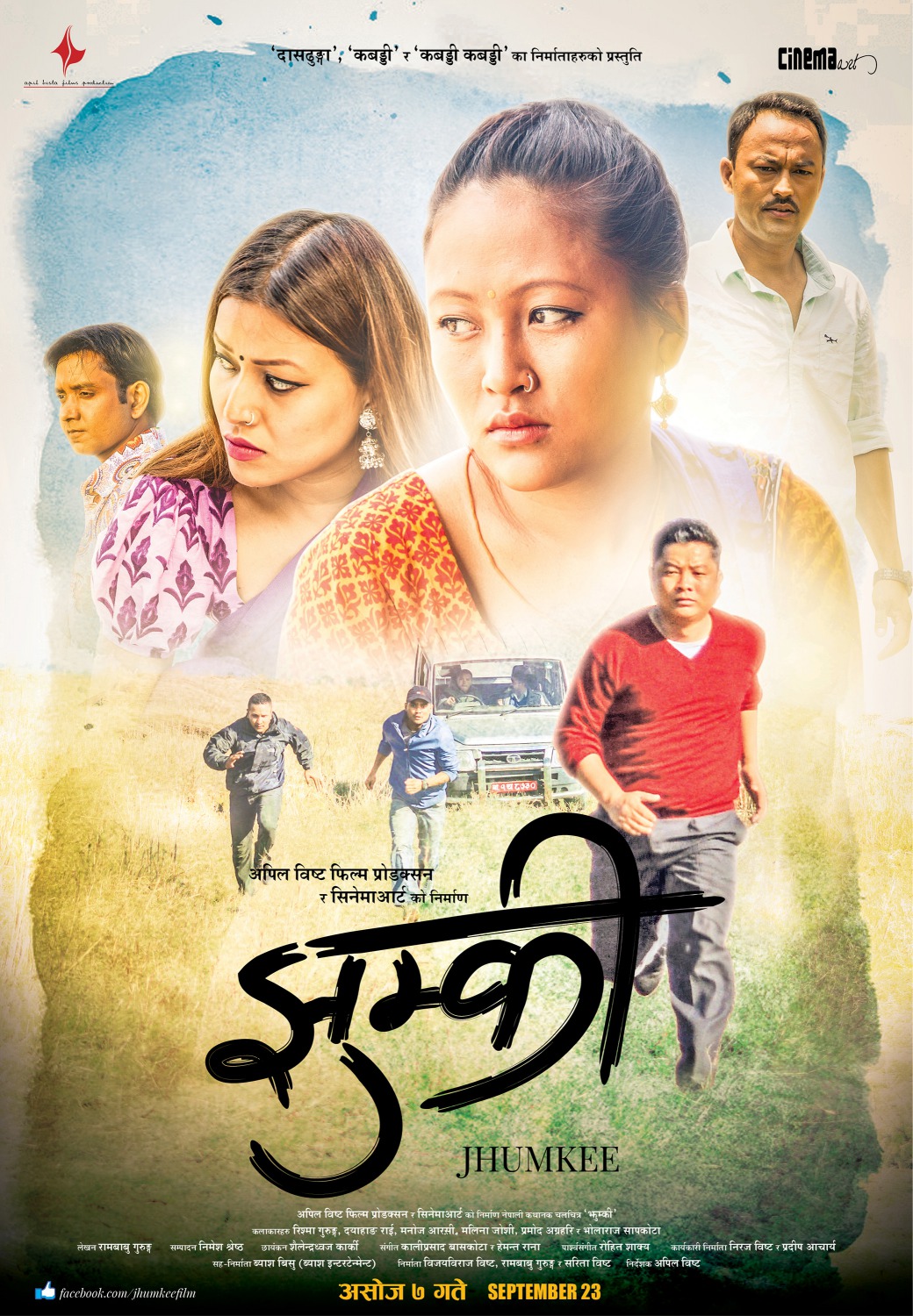 Extra Large Movie Poster Image for Jhumkee (#2 of 5)