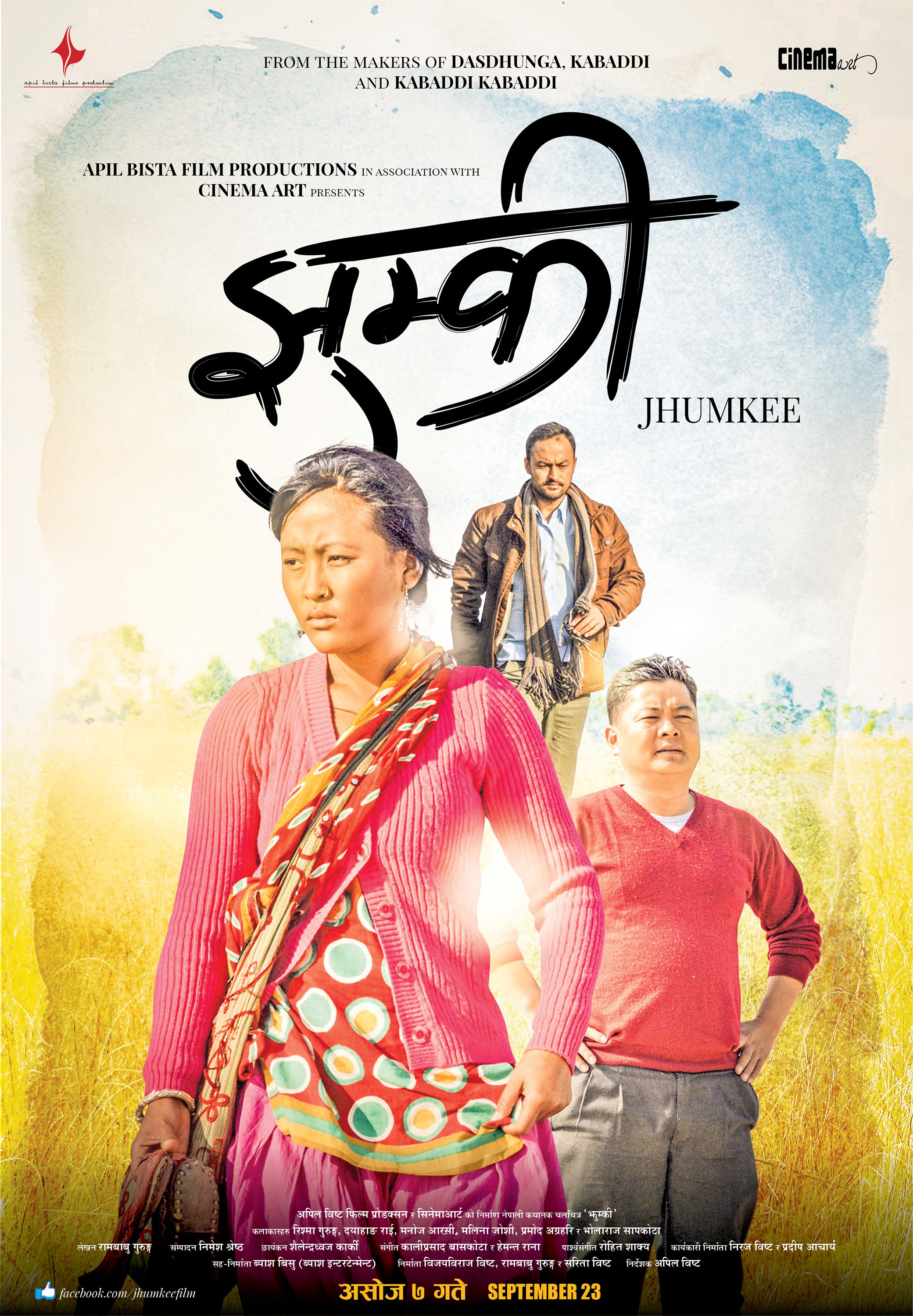Mega Sized Movie Poster Image for Jhumkee (#3 of 5)