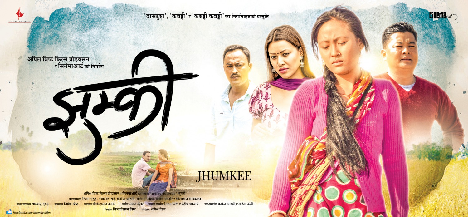Extra Large Movie Poster Image for Jhumkee (#4 of 5)