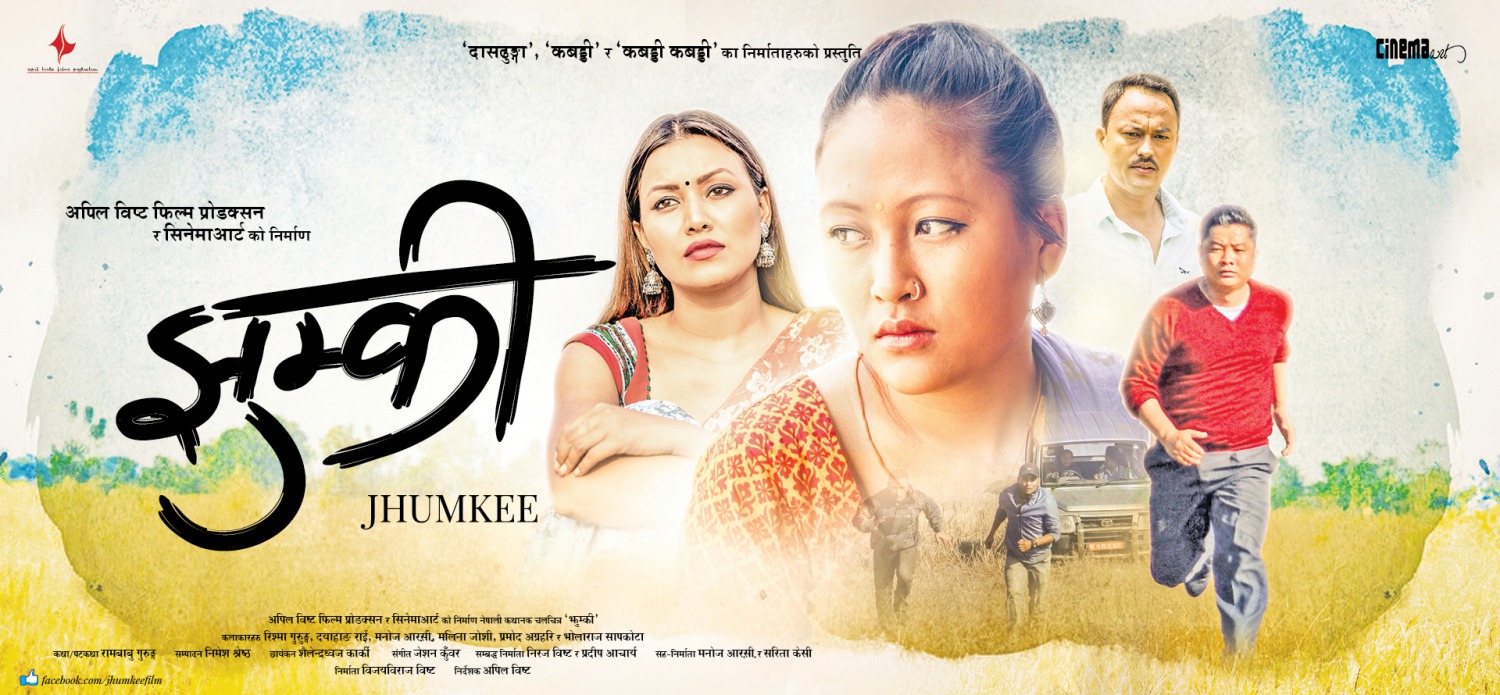 Extra Large Movie Poster Image for Jhumkee (#5 of 5)