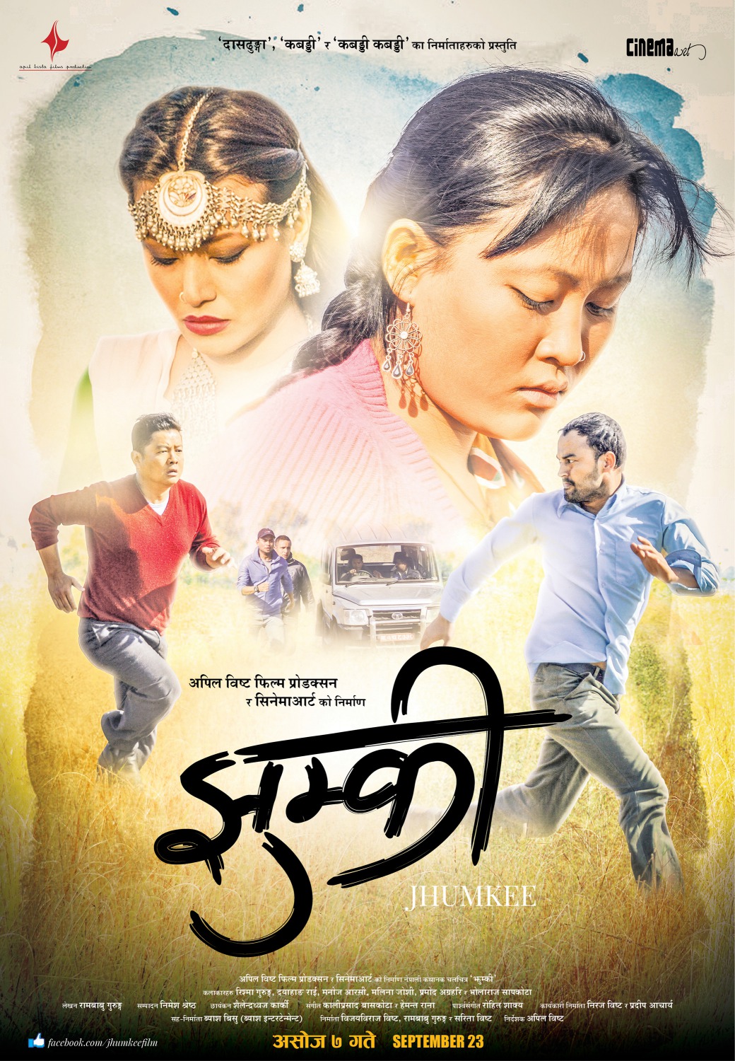 Extra Large Movie Poster Image for Jhumkee (#1 of 5)