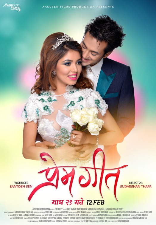 Prem Geet Movie Poster