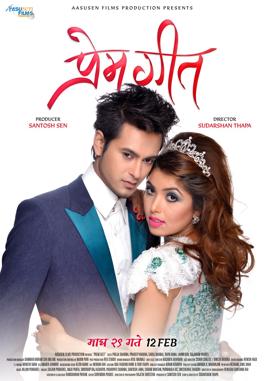 Extra Large Movie Poster Image for Prem Geet (#2 of 7)