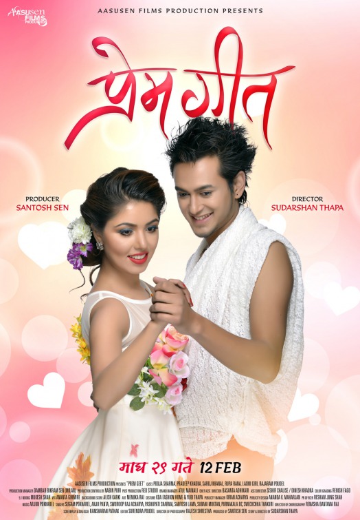 Prem Geet Movie Poster