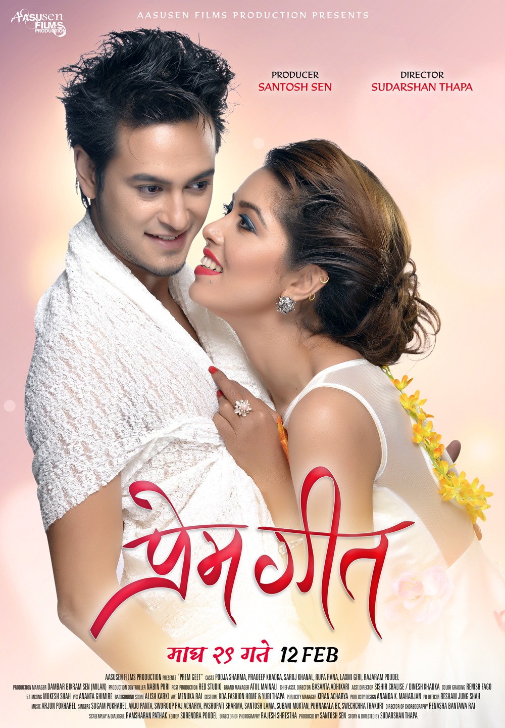 Extra Large Movie Poster Image for Prem Geet (#4 of 7)