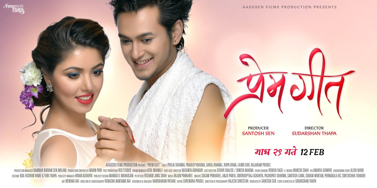 Extra Large Movie Poster Image for Prem Geet (#5 of 7)