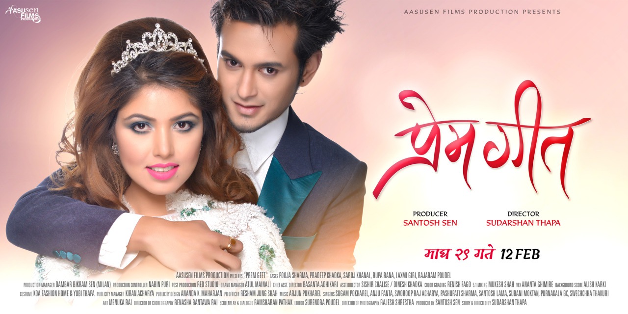 Extra Large Movie Poster Image for Prem Geet (#6 of 7)