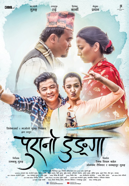 Purano Dunga Movie Poster