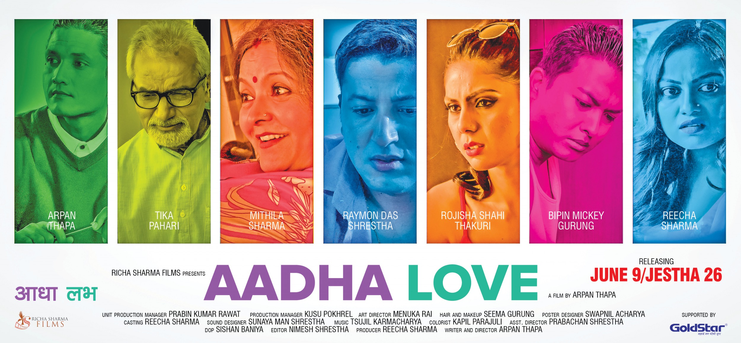 Mega Sized Movie Poster Image for Aadha Love (#2 of 4)