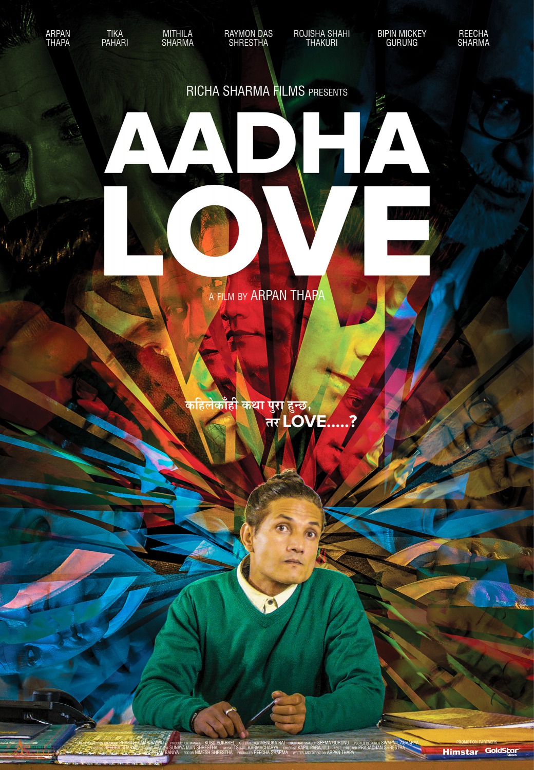 Extra Large Movie Poster Image for Aadha Love (#4 of 4)