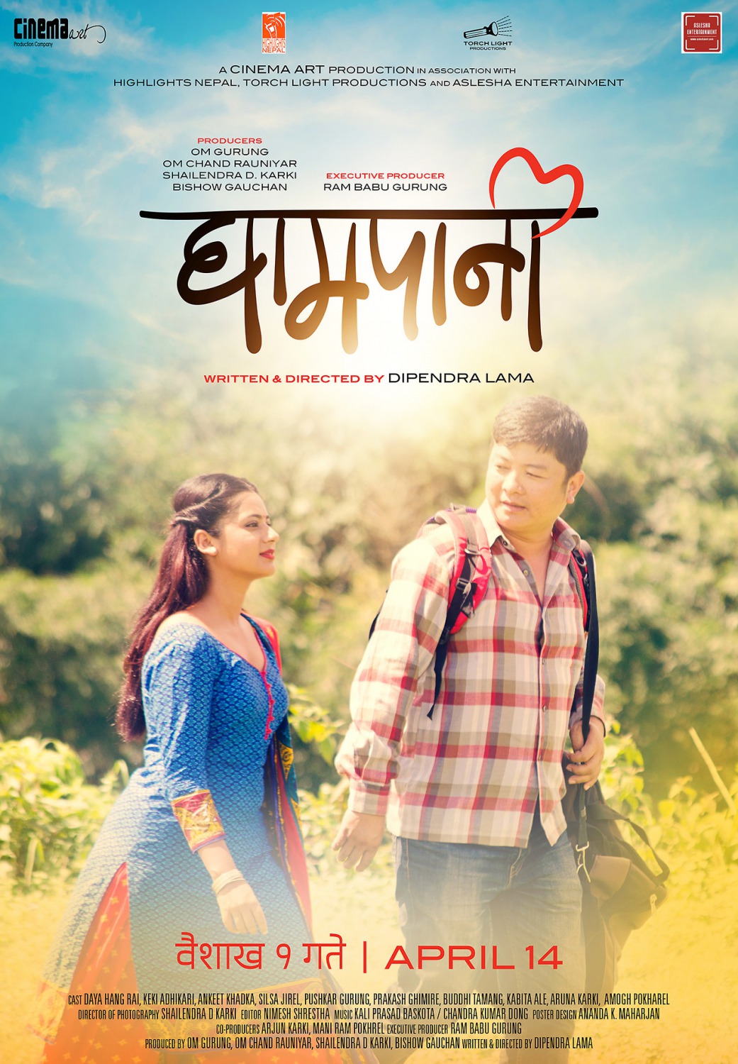 Extra Large Movie Poster Image for Ghampani (#2 of 5)
