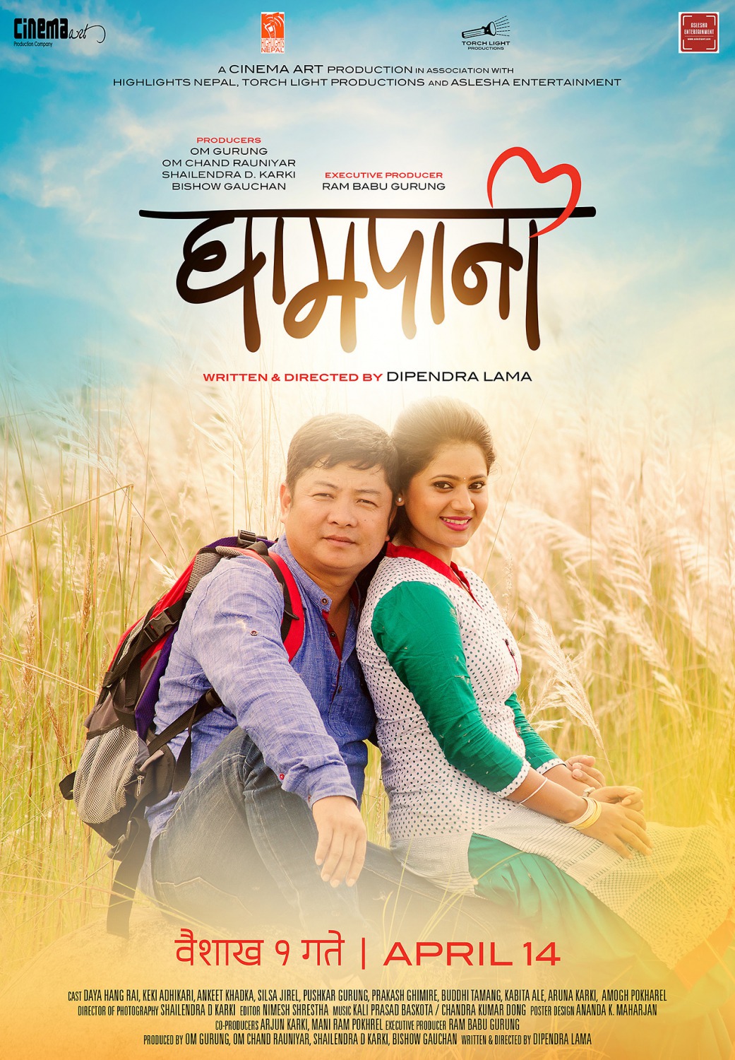Extra Large Movie Poster Image for Ghampani (#3 of 5)