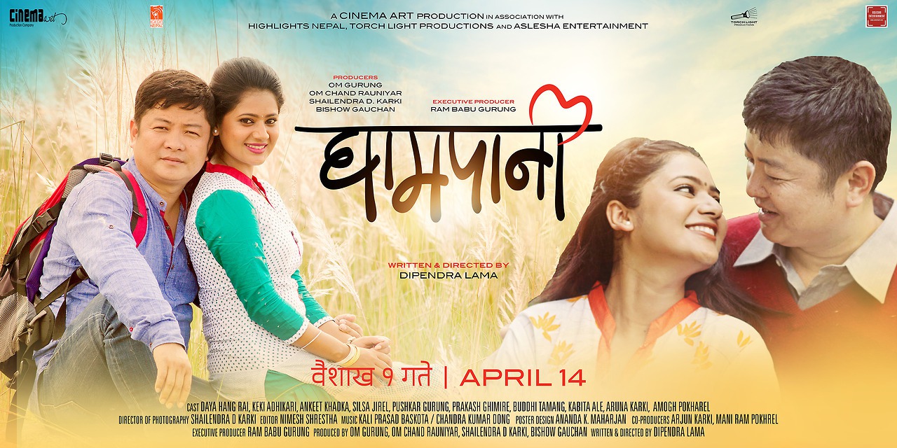 Extra Large Movie Poster Image for Ghampani (#4 of 5)