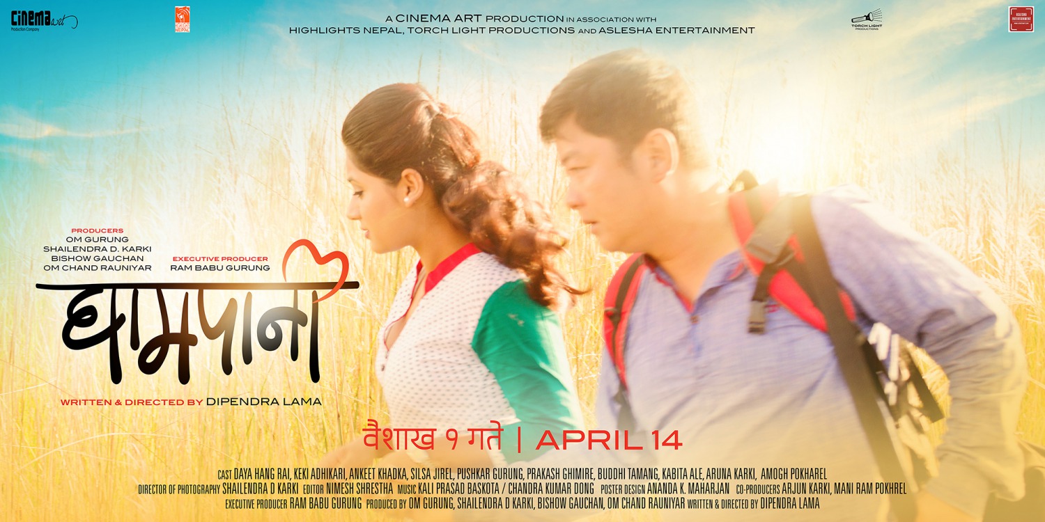 Extra Large Movie Poster Image for Ghampani (#5 of 5)