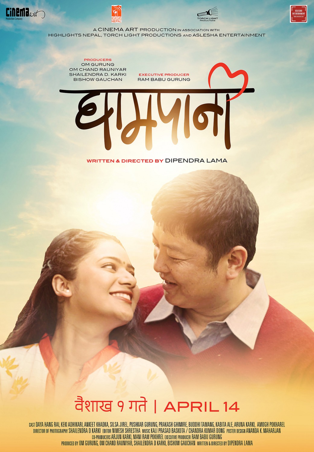 Extra Large Movie Poster Image for Ghampani (#1 of 5)