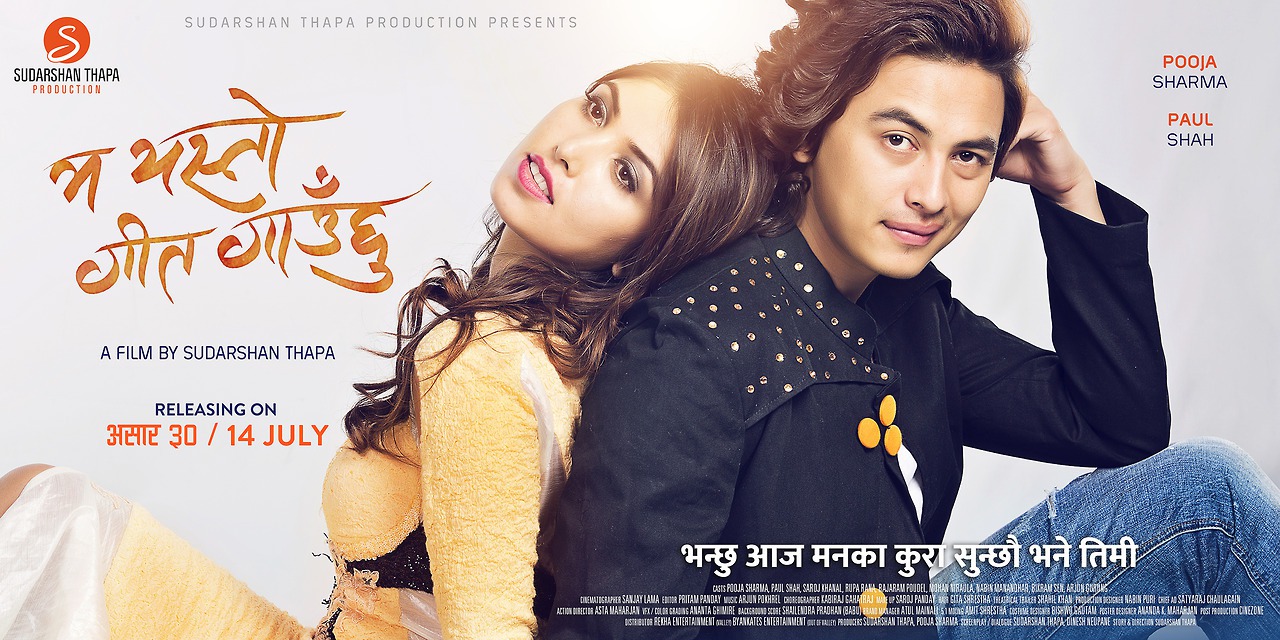 Extra Large Movie Poster Image for Ma Yesto Geet Gaauchu (#4 of 8)