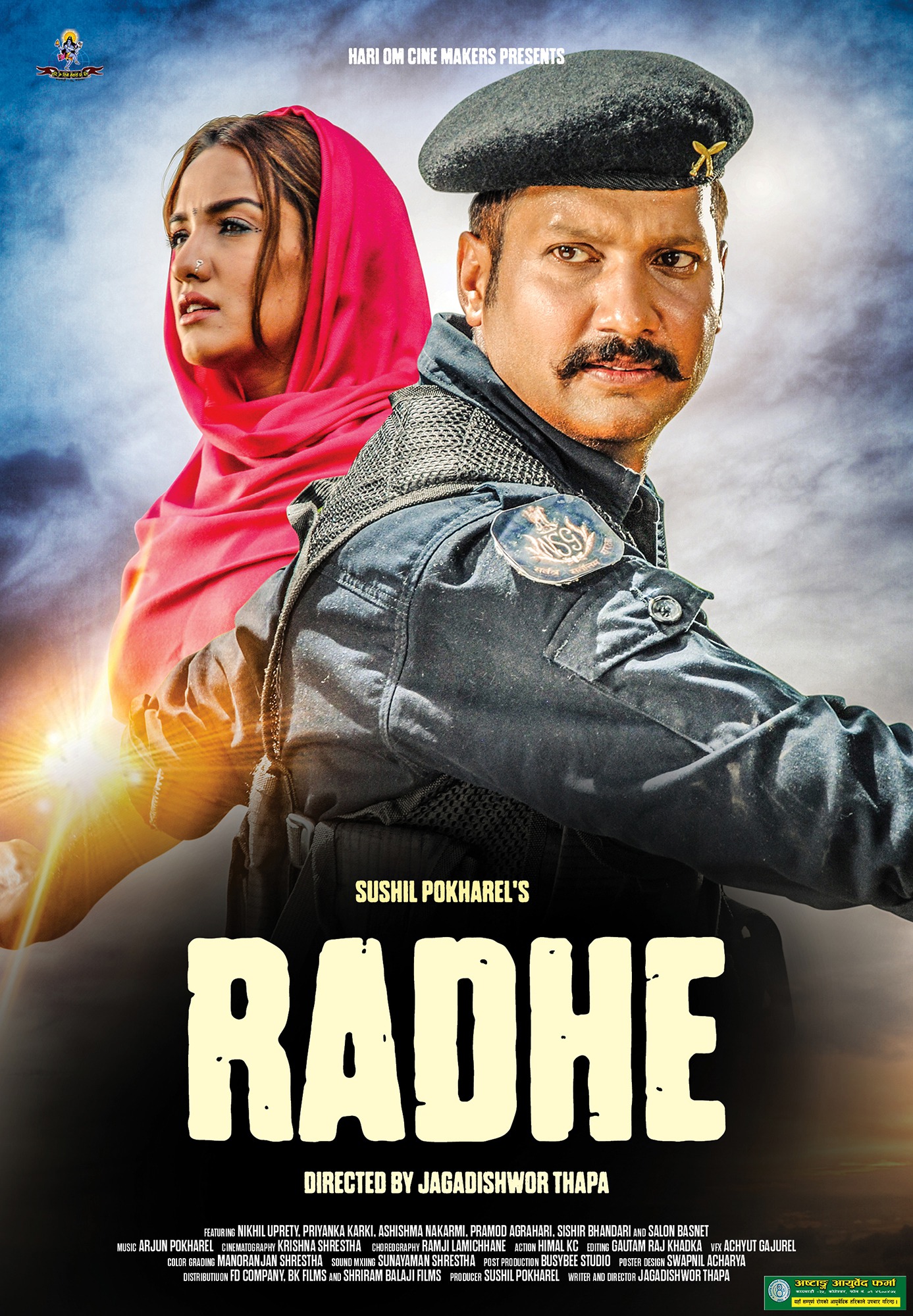 Mega Sized Movie Poster Image for Radhe (#2 of 5)