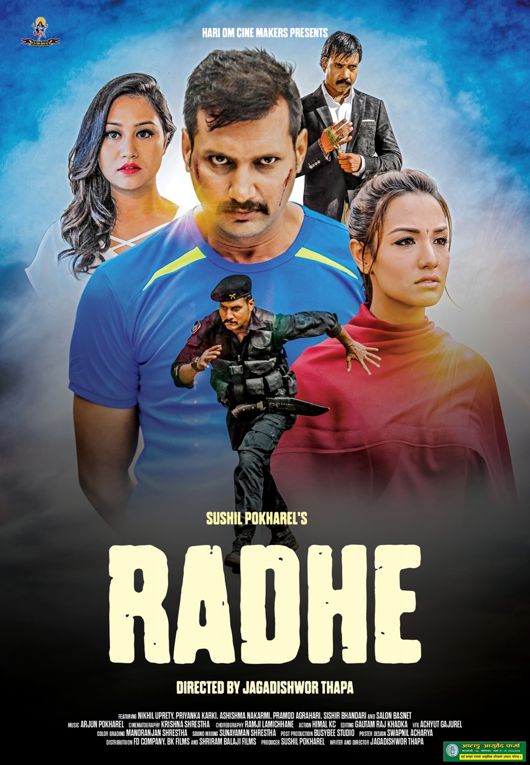 Extra Large Movie Poster Image for Radhe (#3 of 5)